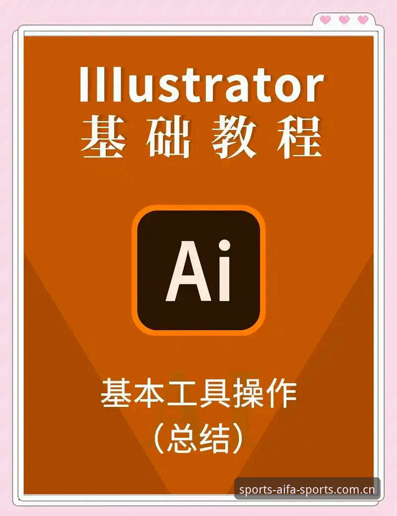 aifa体育好用吗 aifa体育新手使用教程:从下载到畅享直播的全流程指南