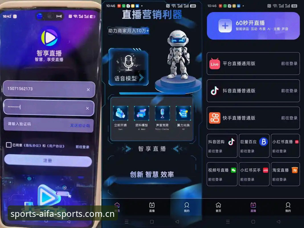 aifa体育平台新手使用指南：从下载到畅享直播的完整攻略