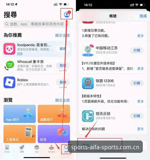 aifa体育平台下载实用指南：三步搞定安卓与iOS安装